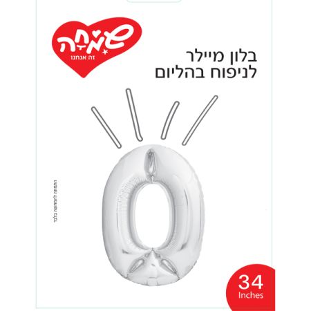 בלון ספרות צבע כסוף