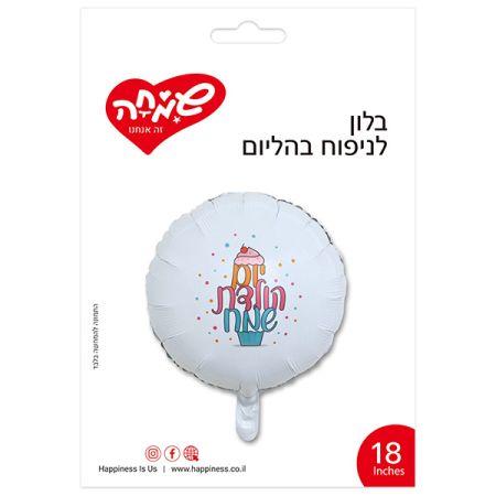בלון יום הולדת קאפקייס